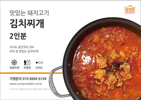 김치찌개 (2인분) 메뉴 사진(네이버)