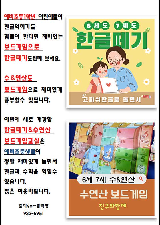 네이버 플레이스 조아yo블럭방 : 네이버