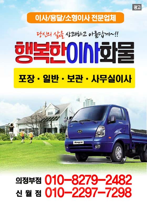 용달이사 사진