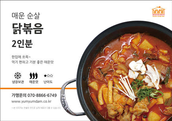 닭볶음 (2인분) 메뉴 사진(네이버)