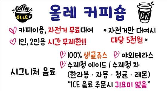 올레커피숍 · 네이버 지도·플레이스 1