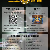 프로홀덤펍 김포구래점 가게 사진 9