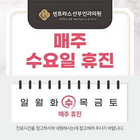 서울 성동구 산부인과 추천 top5 | 여성병원 골반염, 응급 분만, 성병 치료 센트라스 산부인과 의원
