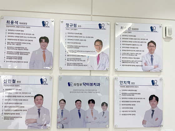 의정부닥터뷰치과의원