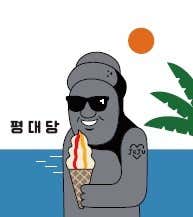 평대당