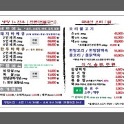 한돈 초벌삼겹살 메뉴 사진(네이버)