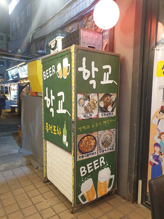 치킨학교 둔촌동역점 · 네이버 지도·플레이스 7
