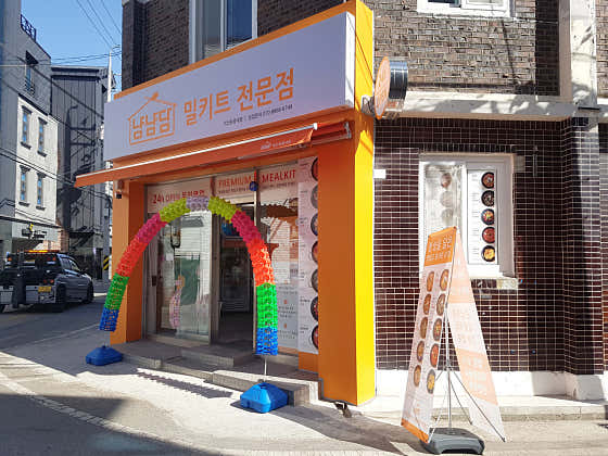 냠냠담 익산원광대점 · 네이버 지도·플레이스 2