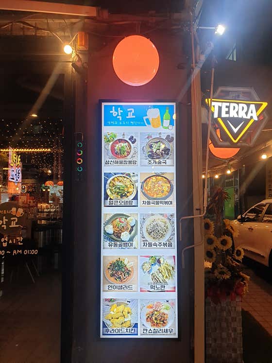 치킨학교 둔촌동역점 · 네이버 지도·플레이스 6