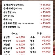 수제 돼지 왕갈비(250g) 메뉴 사진(네이버)