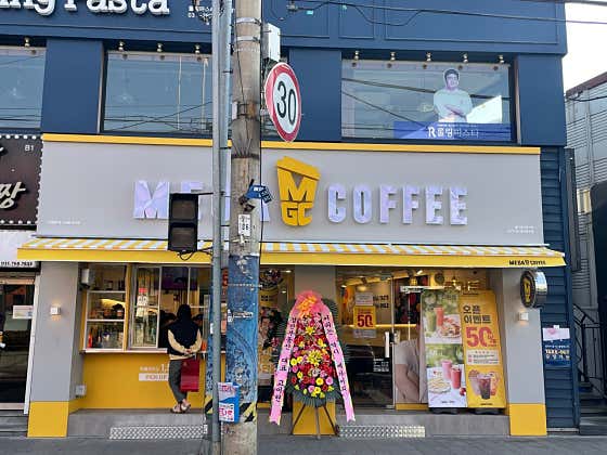 메가MGC커피 경안중앙점