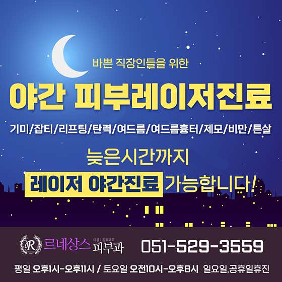 르네상스의원 사진