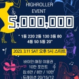 하이롤러 홀덤펍 김포구래점 가게 사진 9