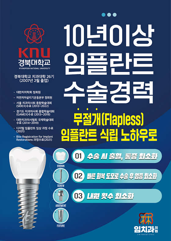 임치과의원 사진