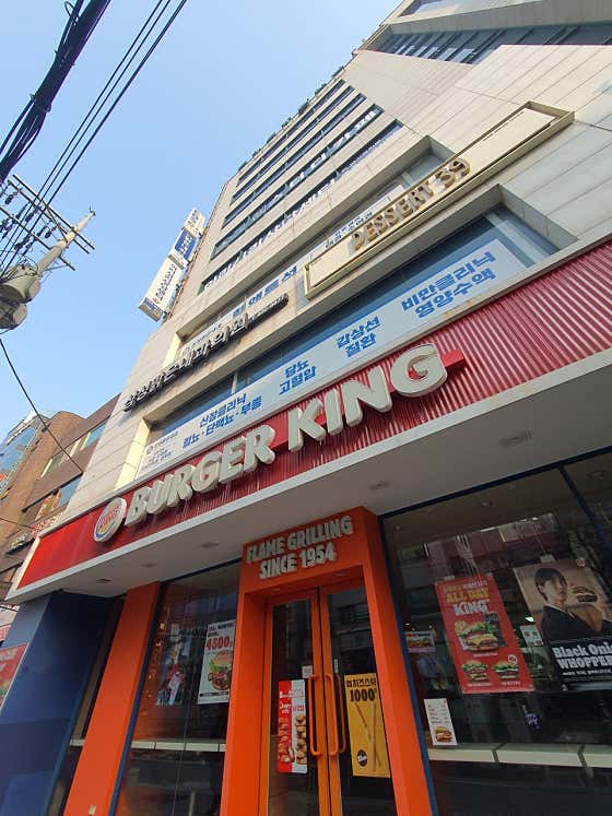 버거킹 거여역점