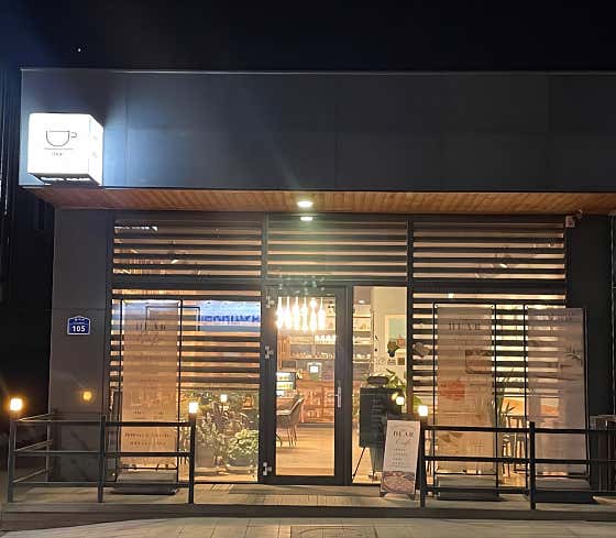 피자앤디어 · 네이버 지도·플레이스 2