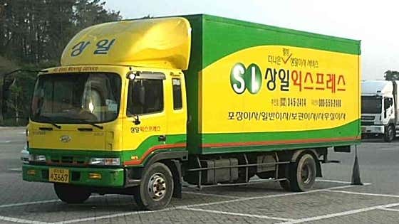 상일익스프레스 사진