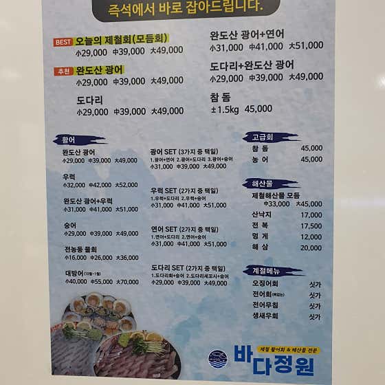 바다정원