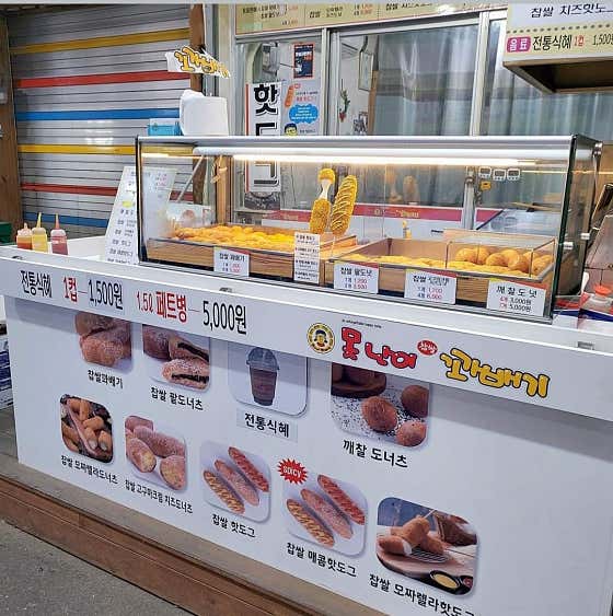 네이버 플레이스 못난이꽈배기 : 네이버