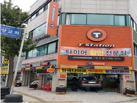 티스테이션 만수점 사진