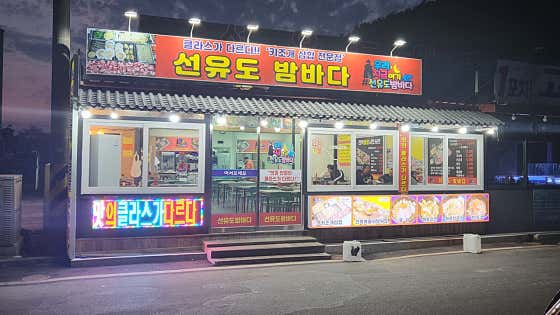 선유도밤바다 · 네이버 지도·플레이스 1