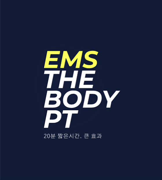 네이버 플레이스 EMS The Body PT : 네이버