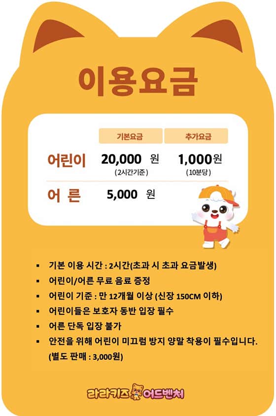네이버 플레이스 라라키즈어드벤처 부평점 : 네이버