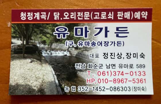 유마가든 · 네이버 지도·플레이스 7