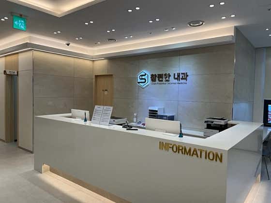 참편한내과의원