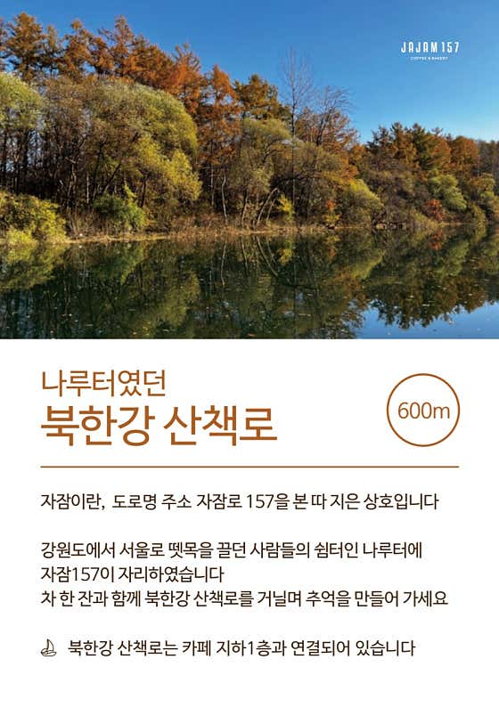 네이버 플레이스 자잠157 베이커리카페 : 네이버