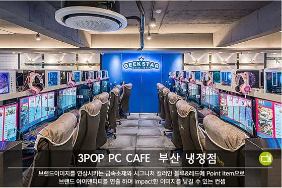 3POP PC방