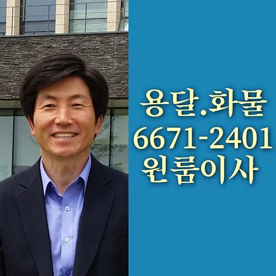 강화용달이사 사진