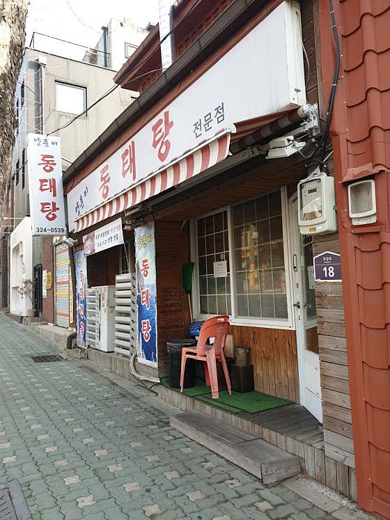 양푼이동태탕 · 네이버 지도·플레이스 2