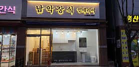 전남 무안군 도배 잘하는 업체 추천 top3 | 곰팡이 부분도배, 저렴한 곳 남악장식인테리어