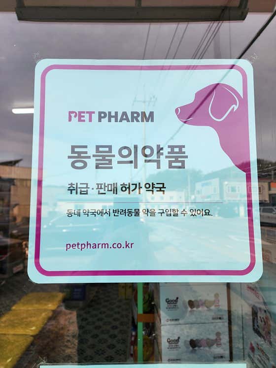 우리들약국 · 네이버 지도·플레이스 3