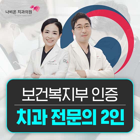 나비온치과의원 사진