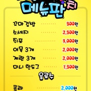 계란 3개 메뉴 사진(네이버)