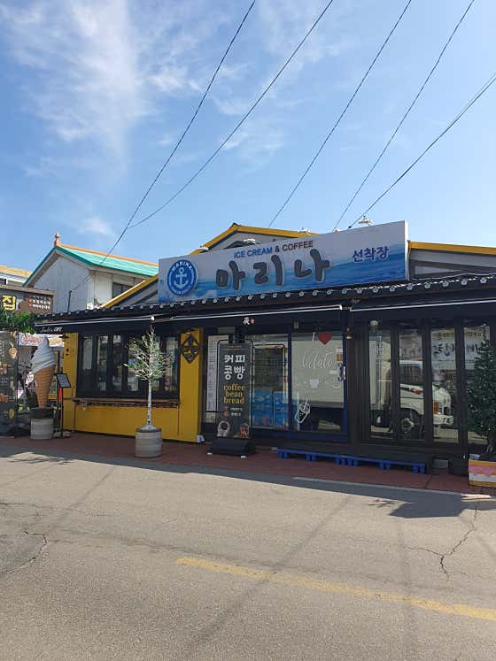 카페마리나