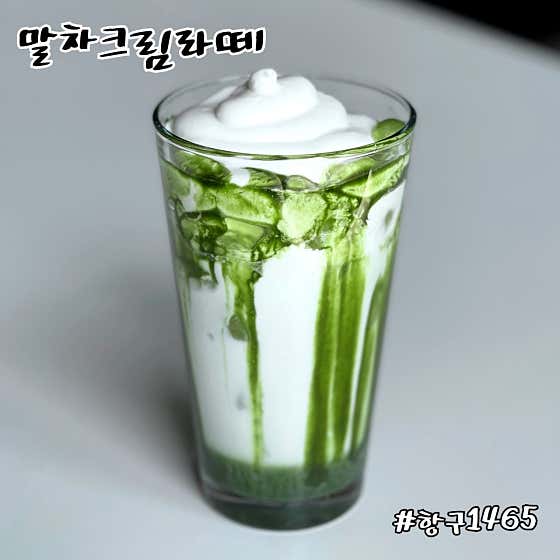 말차크림라떼 메뉴 사진(네이버)