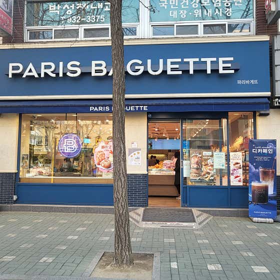 파리바게뜨 마들역점