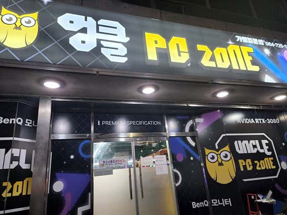 엉클피시존