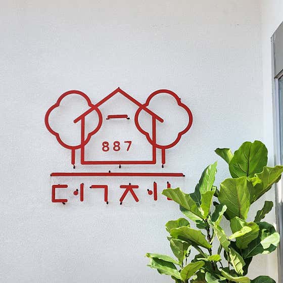 덕전887