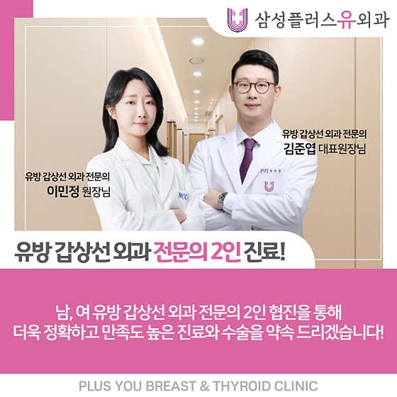 삼성플러스유외과의원
