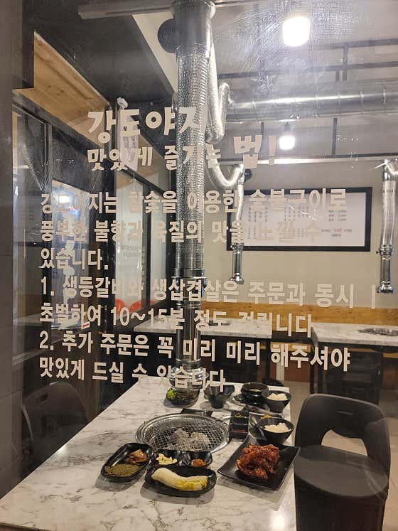 강도야지 · 네이버 지도·플레이스 4