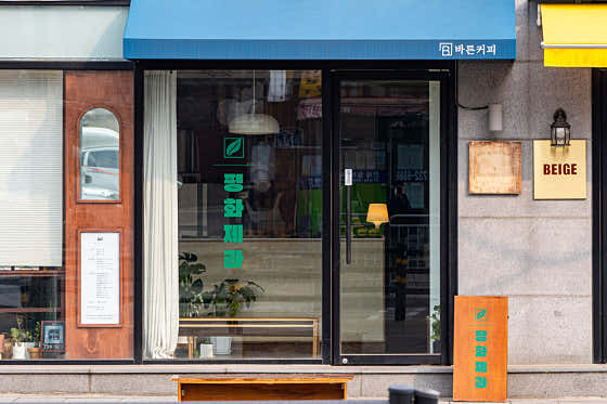 평화제과 · 네이버 지도·플레이스 1