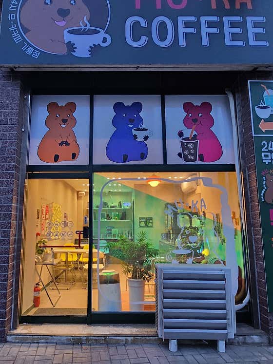 무카커피 · 네이버 지도·플레이스 3