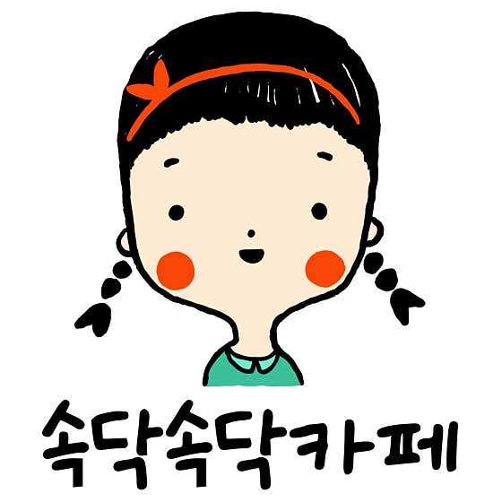 카페속닥속닥