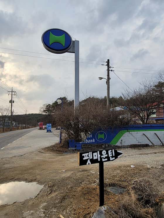 펫마운틴 · 네이버 지도·플레이스 8