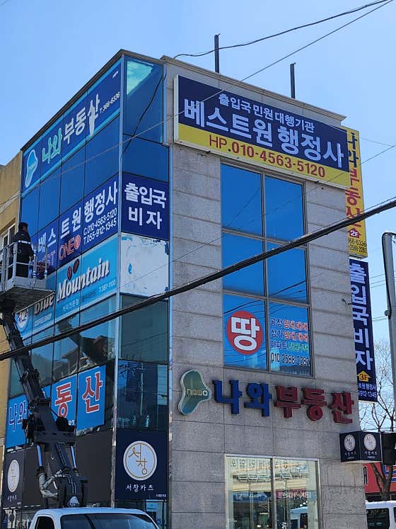 네이버 플레이스 베스트원행정사사무소 : 네이버
