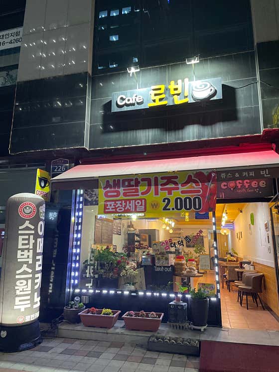 카페 로빈 · 네이버 지도·플레이스 2